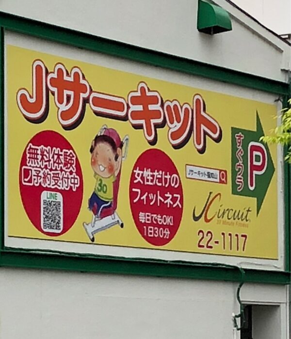 ３月エアロビ教室